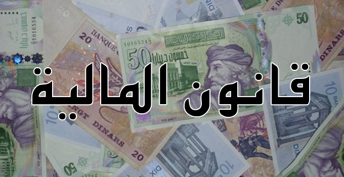 Loi de finances Tunisie 2014